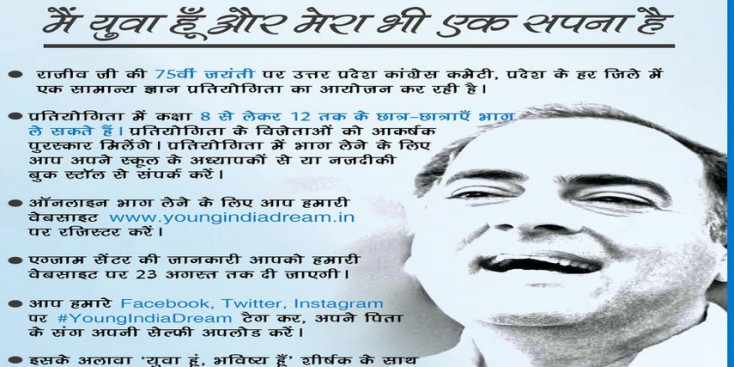 कांग्रेस अब बीजेपी को ऐसे देगी 70 साल के शासनकाल पर उठाए गए सवालों का जवाब