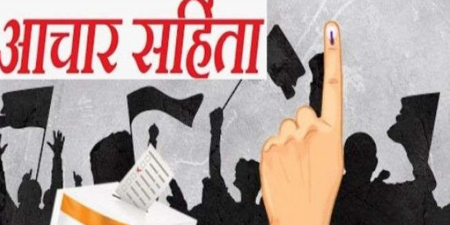 हरियाणा विधानसभा चुनाव: इस तारीख को लगेगी आचार संहिता