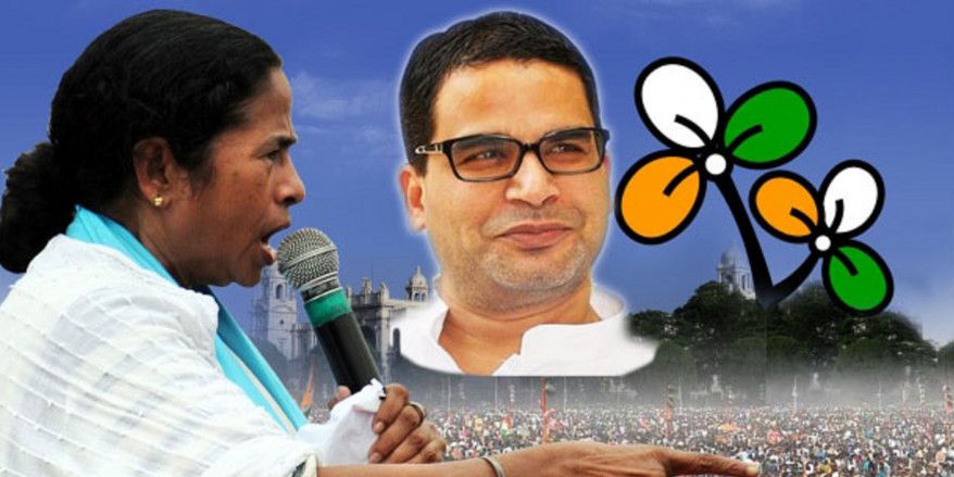 एक के बाद एक लॉन्च किए कैंपेन, ममता बनर्जी की TMC को यूं नई पहचान दे रहे प्रशांत किशोर