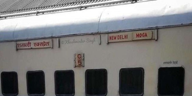 लुधियाना-नई दिल्ली व मोगा-नई दिल्ली शताब्दी एक्सप्रेस को बनाया सुपरफास्ट इंटरसिटी