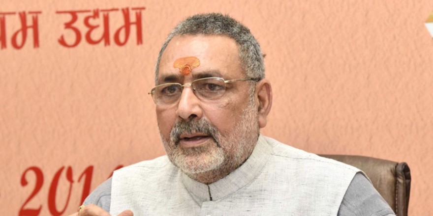 चंद्रबाबू नायडू पर गिरिराज सिंह का तंज, कहा- 'बबुआ का पता नहीं, झुनझुना लिए ढूंढ रहे हैं'