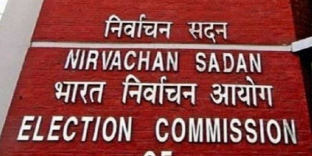 चुनाव आयोग ने देशभर से हटाई आदर्श आचार संहिता