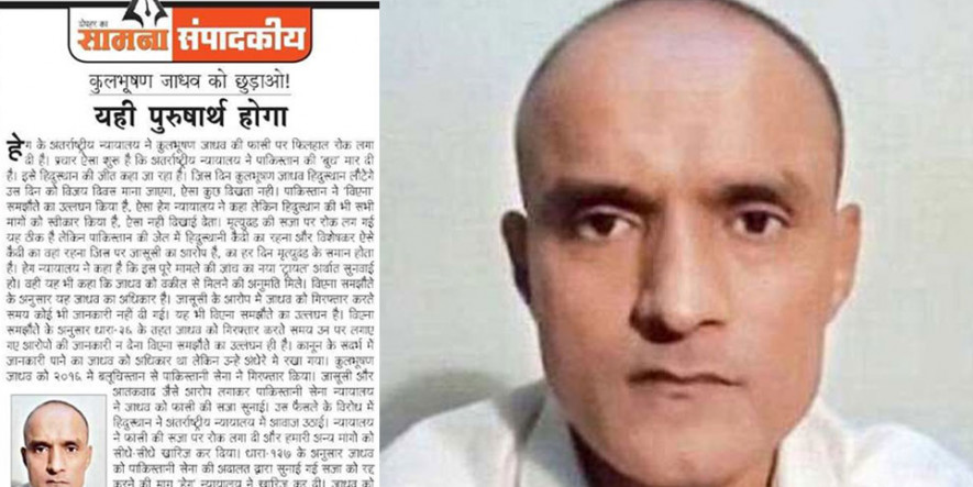 शिवसेना ने सामना में लिखा, 'कुलभूषण जाधव को छुड़ाओ, यही पुरुषार्थ होगा'