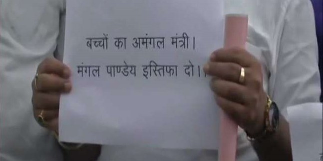मंंगल पांडेय के इस्तीफे पर अड़ा विपक्ष, हंगामे के बाद सदन की कार्यवाही बाधित