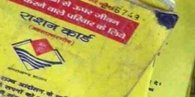 कांग्रेस ने उठाया नए राशन कार्ड न बनने का मुद्दा
