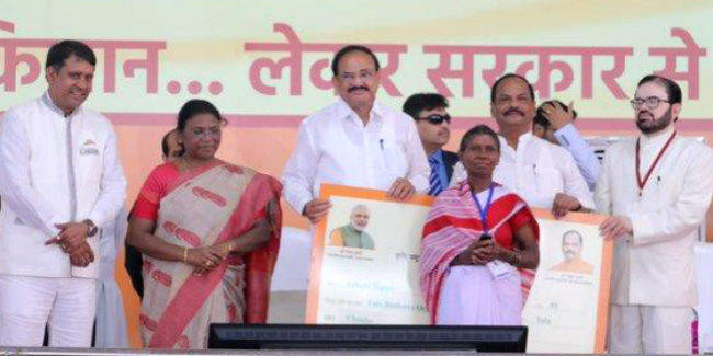 रांची : बोले उपराष्ट्रपति- जबतक गांव का विकास नहीं, तबतक संपूर्ण विकास की कल्पना निरर्थक