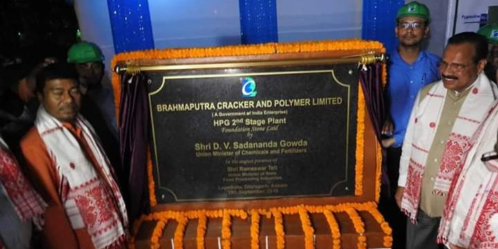 Union Minister DV Sadananda Gowda lays foundation stone of HPG 2nd Stage Plant at BCPL