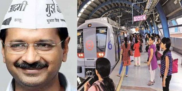 मेट्रो-बसों में महिलाएं कर सकेंगी मुफ्त सफर, केजरीवाल का चुनावी मास्टरस्ट्रोक