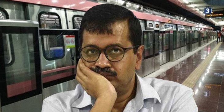 मोदी सरकार ने केजरीवाल के 'मेट्रो फ्री राइड' प्रस्ताव को किया खारिज