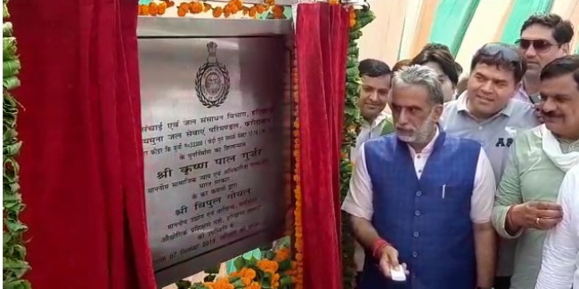 फरीदाबाद को जोड़ने वाली आगरा नहर पर दो पुलों का कृष्णपाल गुर्जर ने किया शिलान्यास