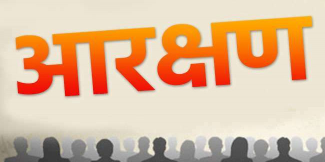 Jharkhand Assembly Election 2019: चुनाव में जोर पकड़ेगा ओबीसी आरक्षण का मुद्दा