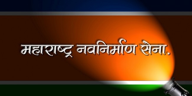 MNS vice president arrested for thrashing bank manager