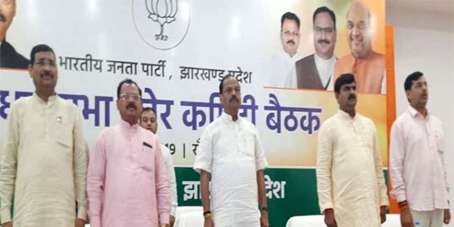 विधानसभा चुनाव को लेकर भाजपा रेस, कोर कमेटी ने बनाई रणनीति