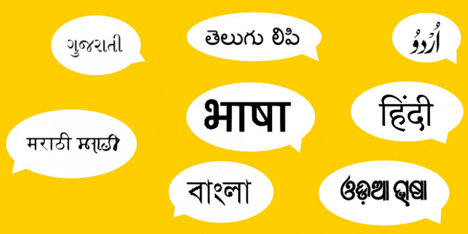 Bengali Language in Danger: Bengalis Oppose One Nation, One Language Theory