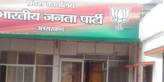 15 अगस्त के बाद मिलेगा उत्तराखंड भाजपा को नया प्रदेश अध्यक्ष