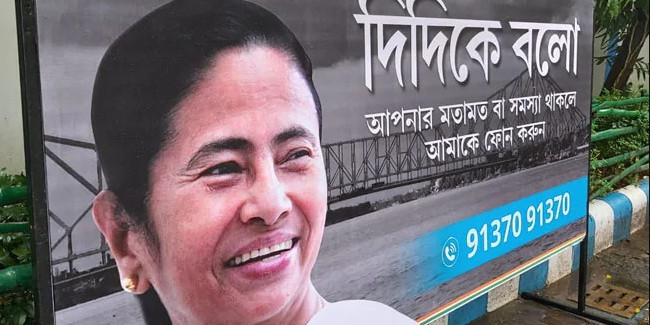 BJP की राह चलीं ममता, 'दीदी के बोलो' कैंपेन