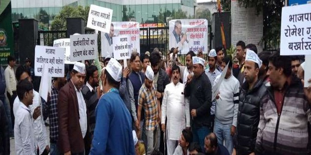 EDMC के बाहर AAP कार्यकर्ता कर रहे हैं प्रदर्शन, सुरक्षा बलों ने संभाला मोर्चा