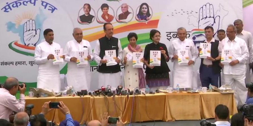 कांग्रेस के घोषणा पत्र की प्रमुख बातें