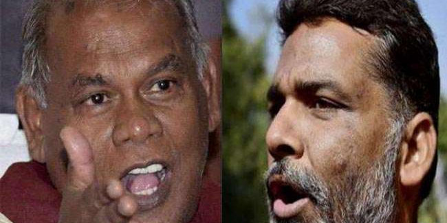 बिहार में फिर तीसरे मोर्चे की सुगबुगाहट, पप्पू यादव ने मांझी से कहा- हम साथ हैं, आप करें नेतृत्व!