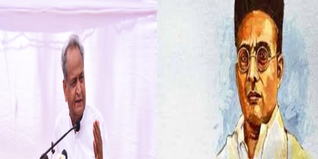 वीर सावरकर पर सीएम अशोक गहलोत ने कहा, कांग्रेस की सरकार है, तो...