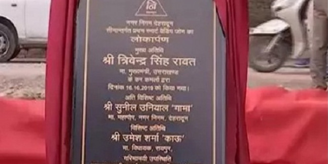 सीएम ने किया 6 नंबर पुलिया पर वेंडिंग ज़ोन का उद्घाटन, स्थानीय निवासी बोले- इससे जाम, दुर्घटनाएं बढ़ीं