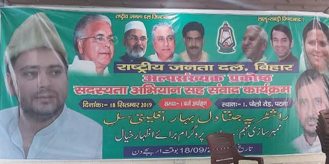 शहाबुद्दीन पर गरमाई बिहार की सियासत, तेजस्वी बोले- अरे, चिन्मयानंद को देखिए