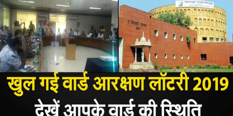स्थानीय निकायों में महिलाओं की लॉटरी लगी, 10 में से 7 जगह मेयर बनेंगी, सामान्य पुरुष का सिर्फ 1 मेयर कोटा में