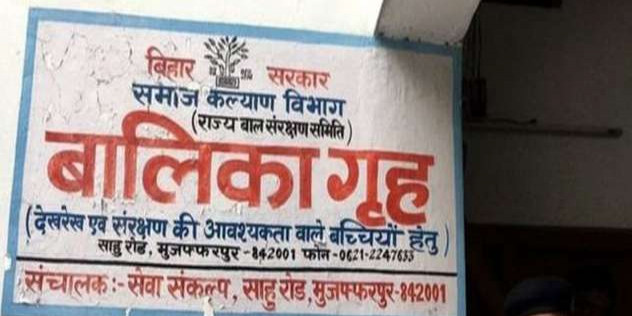बालिका गृह कांड की सुनवाई एक ही समय दो कोर्ट में, मची ऊहापोह