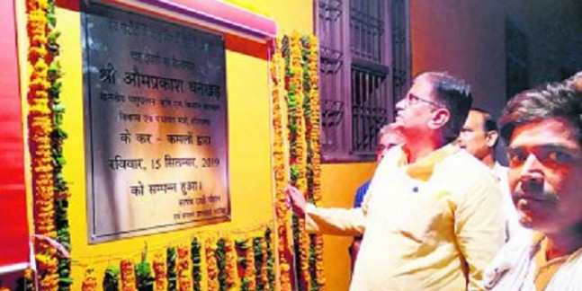 धनखड़ ने गोद लिये पाटौदा गांव में किये 10 शिलान्यास