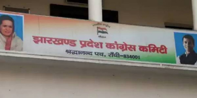 Congress workers fight outside party office in Jharkhand