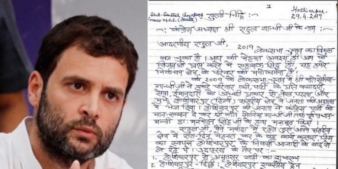 पूर्व केंद्रीय मंत्री संतोष की चिट्ठी में दिखा असंतोष, लिखा-राहुल जी वफादारी को दौलत से न तोलें