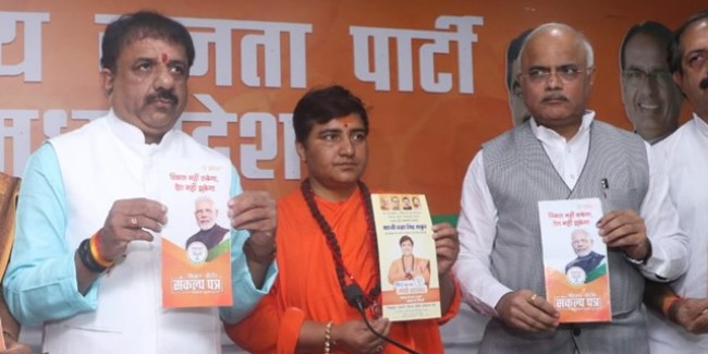 साध्वी प्रज्ञा सिंह ठाकुर ने भोपाल के लिए पेश किया अपना Vision Document