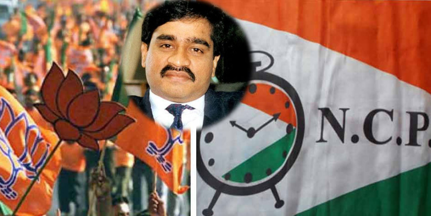 महाराष्ट्र: चुनाव प्रचार शुरू होते ही उछला दाऊद इब्राहिम का नाम, BJP ने साधा शरद पवार पर निशाना