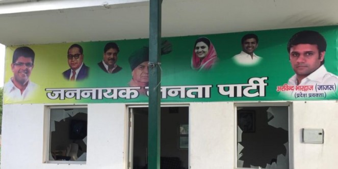 जेजेपी दफ्तर पर हथियारबंद बदमाशों ने किया हमला, तोड़फोड़ की