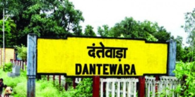 दंतेवाड़ा उपचुनाव में नौ प्रत्याशियों के बीच मुकाबला