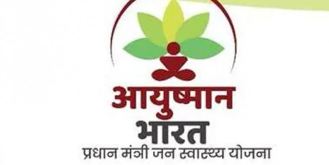 आयुष्मान भारत योजना : हितग्राहियों पर चलने वाली है कैंची