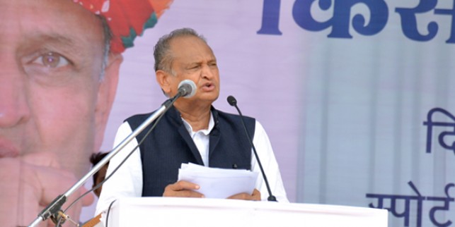 प्रदेश की तरक्की के लिए हरसम्भव प्रयास: CM गहलोत