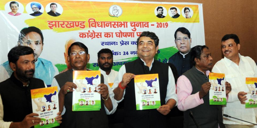 झारखंड विधानसभा चुनावः कांग्रेस ने किया हर परिवार में नौकरी का वादा