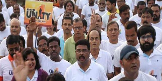 Run for Unity 2019 सात दशक मैं जो नहीं हुआ वह आज मोदी के नेतृत्व में हो रहा है: धर्मेंद्र प्रधान