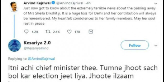 अरविंद केजरीवाल ने ट्विटर पर शीला दीक्षित को दी श्रद्धांजलि, लोग करने लगे ट्रोल
