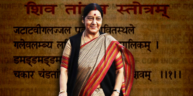 जब शंकराचार्य के सामने सुषमा स्वराज ने पढ़ा शिव तांडव स्तोत्र और बजने लगी तालियां