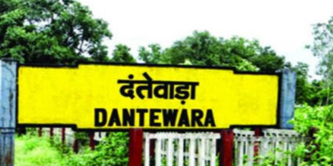 दंतेवाड़ा उपचुनाव : 50 से अधिक गांवों में वोट मांगने जाने से कतराते हैं नेता
