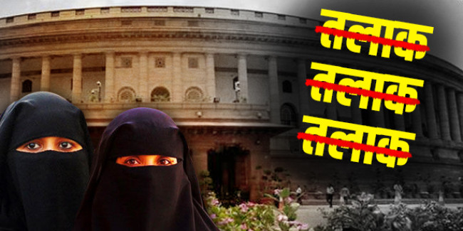 अब अगर कहा, तलाक तलाक तलाक तो मिलेगी ये सजा