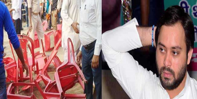 मंच पर बैठे थे तेजस्वी, नीचे जमकर चलीं कुर्सियां
