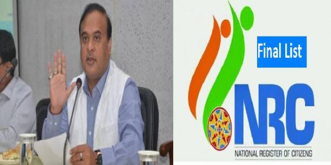 असम सरकार की मोदी सरकार से मांग- रद्द की जाए NRC की हालिया लिस्ट