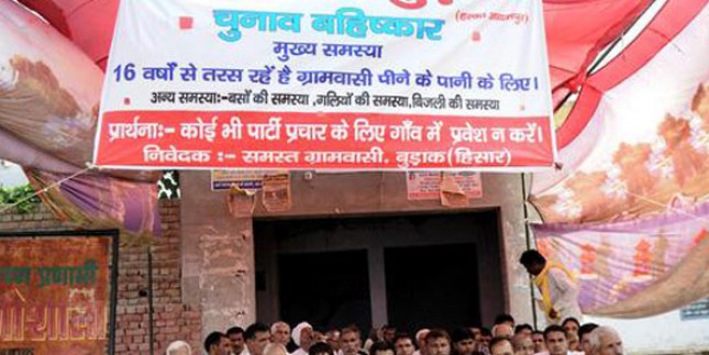 जींद और हिसार में किया गया चुनाव का बहिष्कार