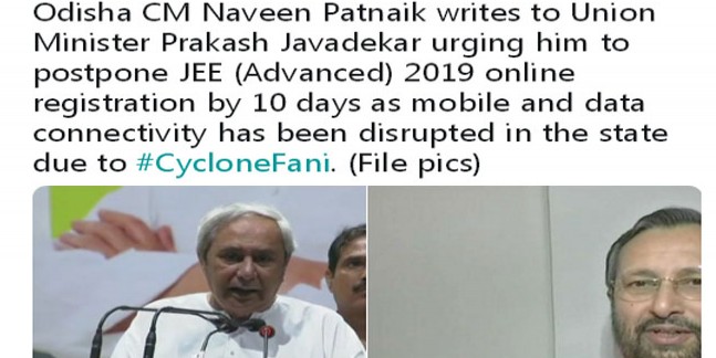 सीएम पटनायक का केंद्रीय मंत्री जावडेकर से JEE (एडवांस्ड) 2019 के पंजीकरण की तिथि आगे बढ़ाने का आग्रह