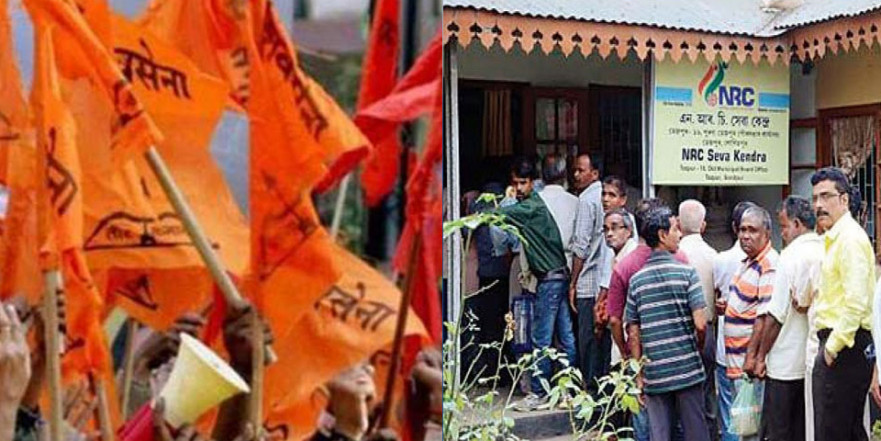हमने अवैध बांग्लादेशियों का मुद्दा उठाया है, मुंबई में भी लागू हो NRC: शिवसेना