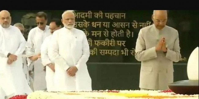 पूर्व PM वाजपेयी की पहली पुण्यतिथि, राष्ट्रपति-PM समेत दिग्गजों ने दी श्रद्धांजलि