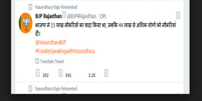 रोजगार के मुद्दे पर पूर्ववर्ती वसुंधरा सरकार का सबसे बड़ा झूठ उजागर